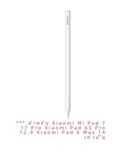 Original Xiaomi FocusปากกาStylusสําหรับXiaomi Mi Pad 7 / 7 Pro / 6 Max 14 / 6S Proวาดการเขียนแท็บเล็