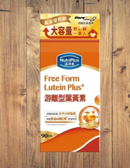 NutriPlus 活沛多游離型葉黃素90粒(家庭號)