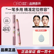 🌸100%正品🌸OUT OF OFFICE Double-Headed Contouring Pen ooo双头修容笔 ooo Pen Shadow Modification Highlight