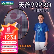 YONEX尤尼克斯羽毛球拍单拍日本进口专业级比赛羽毛拍 现货：天斧99pro 日耀红 4U SF发货