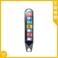 啟迪 - 智能秒速掃讀全語言學習翻譯筆｜MD08【香港行貨】