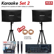 MBA AUDIO THAILAND ชุดเครื่องเสียง  Karaoke 2 ครบชุด ลำโพง10นิ้ว กำลังขับข้างละ300W ชุดเครื่องเสียงร