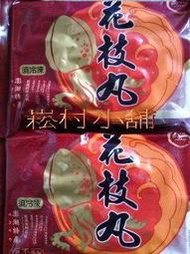 團購促銷 18包 優待免運費 ~~尚浩花枝丸   澎湖最好丸   獨家口味   年節送好禮 ~~