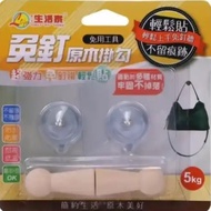 Nail-Free Log Hook 5KG.