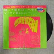 I ONLY LIVE TWICE-SORAN BUSHI Size 7 Inches LP WW12
