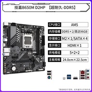 AMD R5 9600X dengan Papan Induk Permainan Kecil Ais Gigabait B650M, Papan Induk MSI B850 U Set Berku