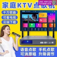 ]家庭KTV新款點歌機 絡卡拉OK歌盒子 無線智能點歌機 家用點唱 機頂盒電視點歌機