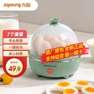 Joyoung multifunctional intelligent egg steamer with automatic power off, 7 egg capacity ZD7-GE