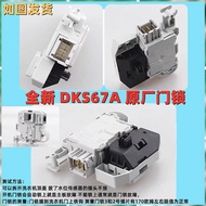 Suitable for Siemens Drum Washing Machine Door Lock IQ300 IQ500 Door Switch DKS65 DKS66 DKS677.6