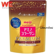 (สูตรพรีเมี่ยม-ซองทอง) Meiji Amino Collagen Premium 5,000 mg 28วัน (196 กรัม) เมจิ อะมิโน คอลลาเจน ชนิดผง คอลลาเจนเปปไทด์