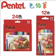 [Galaxy Stationery Shop] Flying Dragon Pentel 12 Colors 24 Color Pencil Pen CB8-12TH CB8-24TH Oily