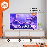 SAMSUNG ทีวี UHD TV 50 นิ้ว รุ่น UA50U8000FKXXT สีดำ |MC|