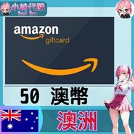 【現貨+開發票】小妹代購 儲值 禮品 亞馬遜 amazon 澳洲 澳幣 50