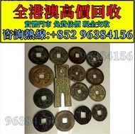 老銅錢，玉器，銅錢，銅幣，花錢，鹹豐銅錢，五帝錢，康熙銅錢，嘉慶通寶，順治通寶，宋元通寶，開元通寶，乾隆通寶，開元通寶，山鬼花錢，清代桂花錢，清代花錢，清錢，宋錢，清代銅錢古幣，等等~