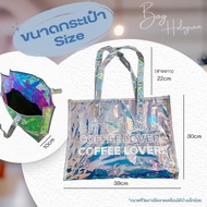 20warehouse กระเป๋าแฟชั่น Coffee Lover กระเป๋า Hologram สะท้อนแสง กระเป๋าโฮโลแกรม แฟชั่น