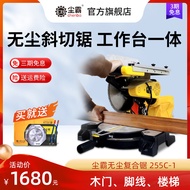 Dust-Free Second-Generation Compound Saw Mitre Saw Push Table Integrated Multifunctional Cutting Machine Cutting Angle Woodworking Special
