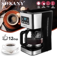 德国SOKANY121E咖啡机家用自动滴漏咖啡机煮茶办公室咖啡机