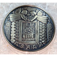 2006 Belarus 1 Ruble Pentecost (Syomukha)