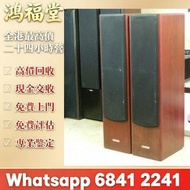 歡迎咨詢，二手 HiFi 音響、歐美喇叭、黑膠機、功放、擴音機、解碼、膽機、合併機。品牌：B&W 寶華、Bang&Olufsen、丹拿 Dynaudio、Focal 勁浪、KEF、Tannoy 天朗、