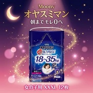 Moony 夜用褲型紙尿片 女孩用 XXXL碼 18-35kg 12片 | 平行進口