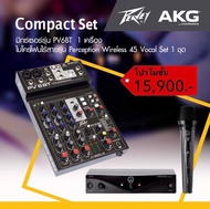 AKG Compact set มิกซ์เซอร์รุ่น PV6BT + ไมโครโฟนไร้สายรุ่น Perception Wireless 45 Vocal