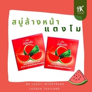 สบู่แตงโม ขนาด 65 กรัม สบู่การองแตงโม Watermelon ลดปัญหา สิว ฝ้า กระ จุดด่างดำ แตงโม