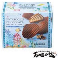 沖繩🌟Royce 石垣島鹽朱古力薯片