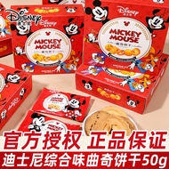 Disney Cookie Biscuit Gift Box 50g Full Month Birthday Banquet Wedding Return Gift Souvenir Biscuit 