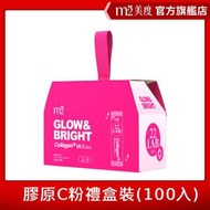 【m2美度】 超能膠原C粉(100入/禮盒裝)_孫藝珍推薦 膠原蛋白 維他命C 保健禮盒
