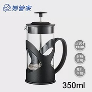 妙管家 布列克時尚沖茶器350ml HKP-350BK