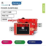 {禹創精選} 發票  POWER-Z USB KT002  KM001C 電壓電流測試檢測儀器 100W負載模組 充電頭