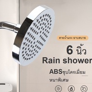 Rain SHOWER Head Plate ABS 6 Inches********