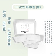 < Existing Fast Shipping > FineFace Tattoo Lip Dedicated Oral Isolation Pad Oral Isolation Pad Clean