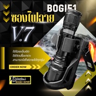 Bogie1 ซองไฟฉาย โพลิเมอร์ หมุนได้ 360 องศา ร้อยเข็มขัดแบบปลดไว รุ่น V.7