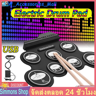 กลองชุด กลองไฟฟ้า กลองชุด 7 ชิ้น Electric Drum Pad Kit Digital Drum กลองพกพา กลองอิเล็กทรอนิกส์ กลอง