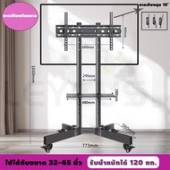 LEYCUS ขาตั้งทีวี 75นิ้ว หมุนจอได้ 90องศา ขาตั้งทีวีล้อเลื่อน มาพร้อมถาด รับน้ำหนักได้ 150 กก tv ขาต