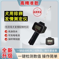 Infusion Fine Breeding Instrument Emergency Dog Egg Animal Tester Detector Double Success Pregnancy 