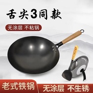 Chinese Household Wok Iron Pan Hand-Forged Tongue-Tip Style Old-fashioned Uncoated Wrought Iron Round Bottom Non @