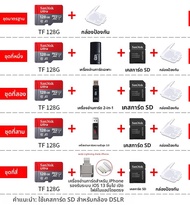 SanDisk | การ์ดความเร็วสูง TF & SD