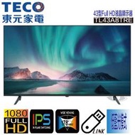 TECO 東元 TL43A8TRE 43吋 FHD 低藍光 液晶顯示器 + 視訊盒 IPS硬板 液晶電視 只送不裝