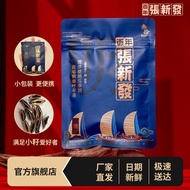 张新发门店皇爷新款小籽30槟榔新鲜果湘潭实惠王朝明特产2026.4.7Zhang Xinfafa Store: Royal New Small Seed 30 Betel Nuts, Fresh Fr