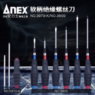 ANEX Brand ANEX No.3900 Imported Soft Handle Screwdriver Flat Phillips Screwdriver Strong Magnetic S