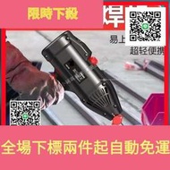 特賣中? 德國進口手持電焊機v家用小型便攜式迷妳電焊神器全銅電焊機手持電焊機