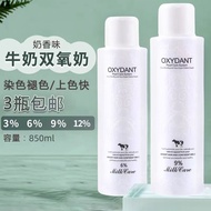 Hairdressing Shop Wholesale Milk Hydrogen Peroxide Milk Barber Shop Dedicated Dyeing Cream Coloring 