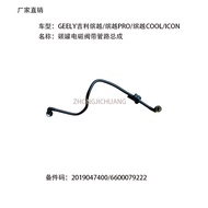 Sesuai untuk Geely Cars Geely 2019047400//6600079222 Binyue Carbon Canister Solenoid Valve dengan Ho