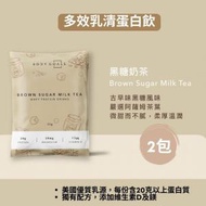 多效乳清蛋白粉 - 隨手包 | 黑糖奶茶  (2 包）