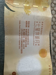 美心冰皮月餅七星伴月禮盒