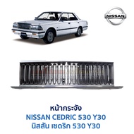 หน้ากระจัง กระจังหน้า นิสสัน เซดริก 530 Y30 NISSAN CEDRIC 530 (อะไหล่แท้ มือสองญี่ปุ่น มีรับประกัน)