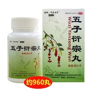 Traditional Chinese Medicine Family Five Sons Yanzong Pills 96g * 1 Bottle Traditional Chinese Medic