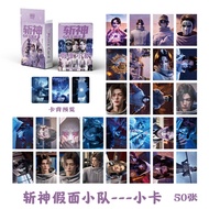 Masked God Squad photo cards, boxed with 50 pieces斩神假面小队小卡 盒装50张 57x86mm 动漫周边镭射LOMO卡片明信片mx1210